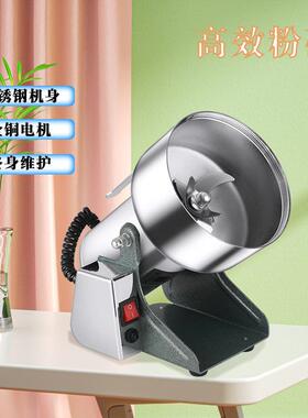 百信不锈钢小型磨粉机250克家用打粉机超细电动材粉碎机