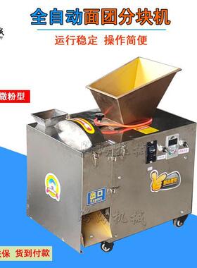 全自动揪面剂子机电动款小型分剂子机大型撒粉型定量分切面块机