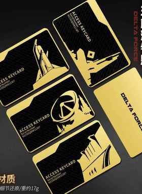 三角洲行动游戏周边合金房卡总经理总裁卡国王金属钥匙卡