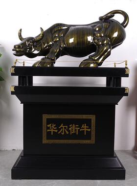 落地华尔街牛摆件招财生肖牛商务办公室公司开业前台乔迁大型礼品