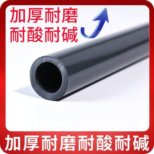 UPVC化工管PVC-U工业管子塑料给水排水管材国标灰色PVC管件50 110 - 图2