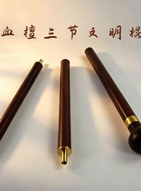 乌木拐杖 三节拐杖手杖 血檀手杖 文明杖厂家