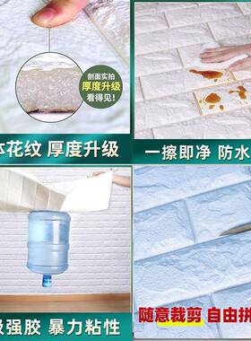 白色墙纸自粘装饰贴纸连续式大尺寸无缝自贴砖纹3d立体泡沫墙贴
