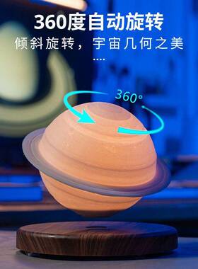 磁悬浮土星灯木纹底座发光自转漂浮月球灯自动升降送女孩节日礼物