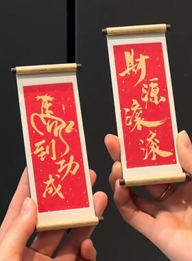 新年冰箱贴磁贴2026新款磁吸装饰个性创意小物件入户门对联高级感