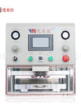 手机平板爆屏维修真贴机合 模具曲定空位液晶压合机 通用型贴直屏