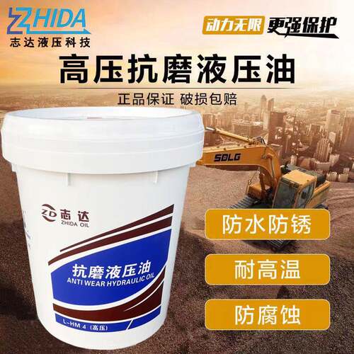 耐磨抗磨液压油46号68#高压工程装载机械怪手铲堆高机货车18升200 - 图1
