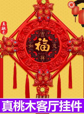 桃木中国结镇宅福字挂件客厅大号平安节玄关招财乔迁新家居小装饰