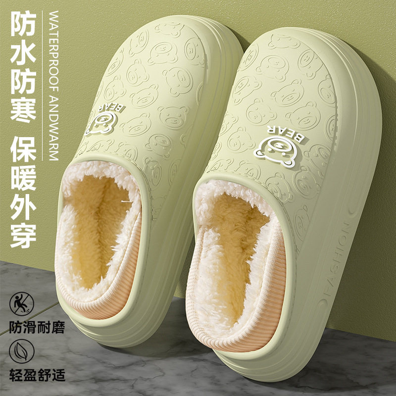 棉拖鞋女士冬季2025新款防水小熊包跟加绒加厚居家外穿保暖棉鞋男,淘宝优惠券,粉丝福利购,淘宝优惠卷