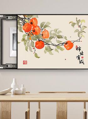 柿柿如意电表箱装饰画遮挡配电箱推拉开关盒挂画配电箱盖板遮挡画