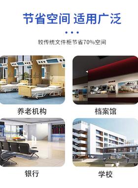 智能档案密集架办公资料移动式存储柜学校图书馆电动手摇式密集架