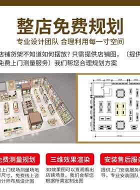 整店设样NQJ计货架居用品中岛名创场展示架商文具家店铺板间展厅