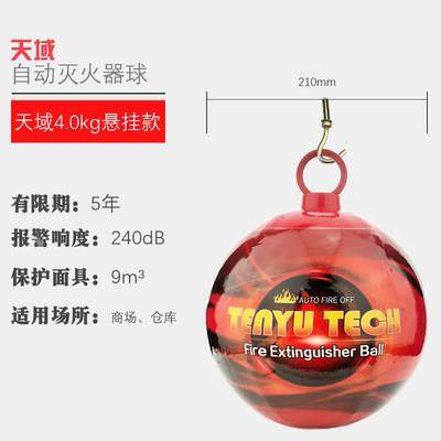 自动挂式干粉灭火器消防球车用家用灭火宝傻瓜投掷式消防器材 - 图1