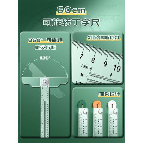 英雄工程制图绘图工具套装尺子圆规套装金属量角器套装机械制图工 - 图3