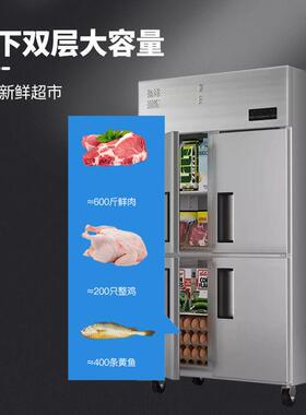 四门冰箱商用立式双温冷藏冷冻厨房保鲜冷柜四六开门冰柜大容量