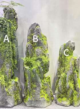 仿真青苔石头摆件石峰中式庭院花园装饰苔藓虎劈石石林峨眉石