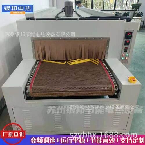 铜排表面热缩绝缘套管专用隧道炉 链条传动式母排热缩管隧道烘箱 - 图0