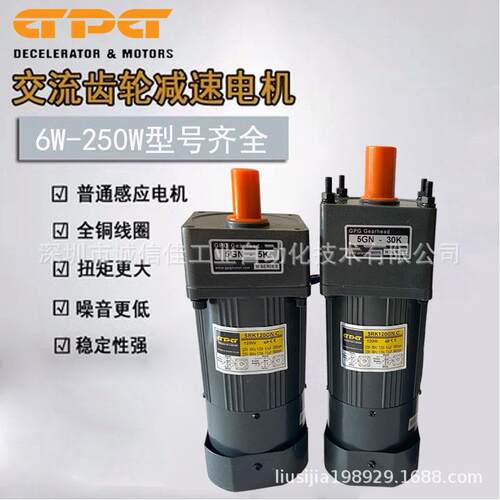 台邦GPG调速电机6W-250W三相齿轮减速单相变速刹车马达5RK120GN-C - 图2