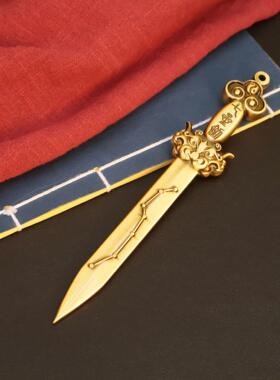 黄铜北斗七星剑道法器纯手工全黄铜实心宝剑中式家居送礼装饰摆件