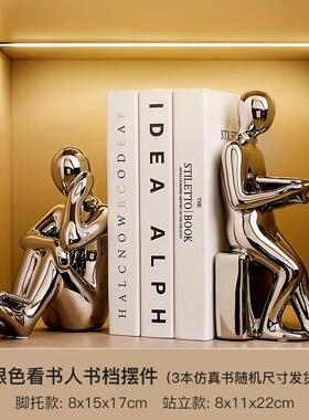 简约现代假书书挡摆件家居客厅书房电视柜酒柜轻奢陶瓷书立架装饰