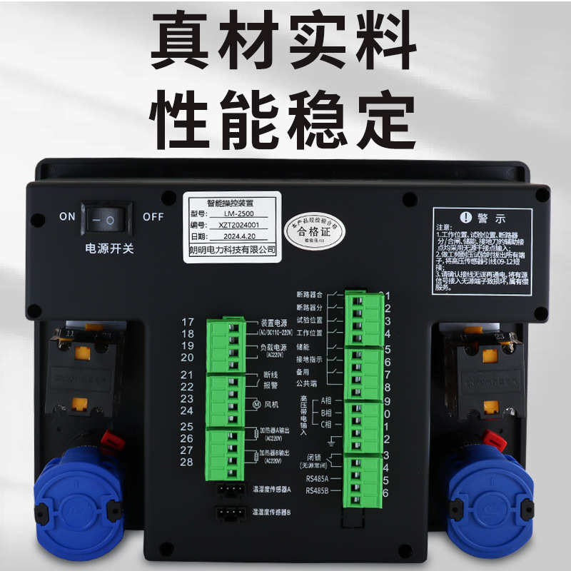 LM-2500指示仪开关配电柜装置核相指示仪测温状态显示仪 智能操控 - 图2