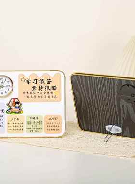 学习很苦时钟励志摆台桌面钟表摆件小学生激励座右铭立牌开学礼物