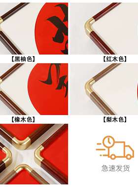 正方形画框挂墙定制福字任意尺寸国画书法相框装裱毛笔字仿铜角架
