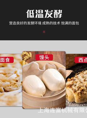 连富直箱销32盘门不锈钢 醒发箱全自动恒温恒湿发酵 发推13车酵柜