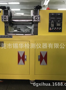 锡华XH-401C双辊开炼机4寸6寸8寸(现货供应)橡胶开炼机