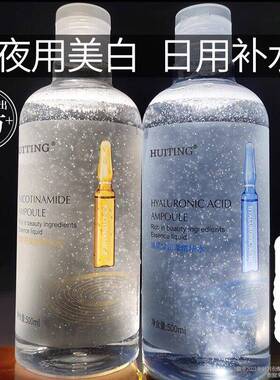 【2瓶装】玻尿酸精华水烟酰胺爽肤水乳喷雾瓶化妆湿敷保湿水