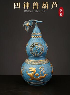 铜葫芦摆件四神公兽葫开口大号客厅玄KOJ关办芦室家居装饰送长辈