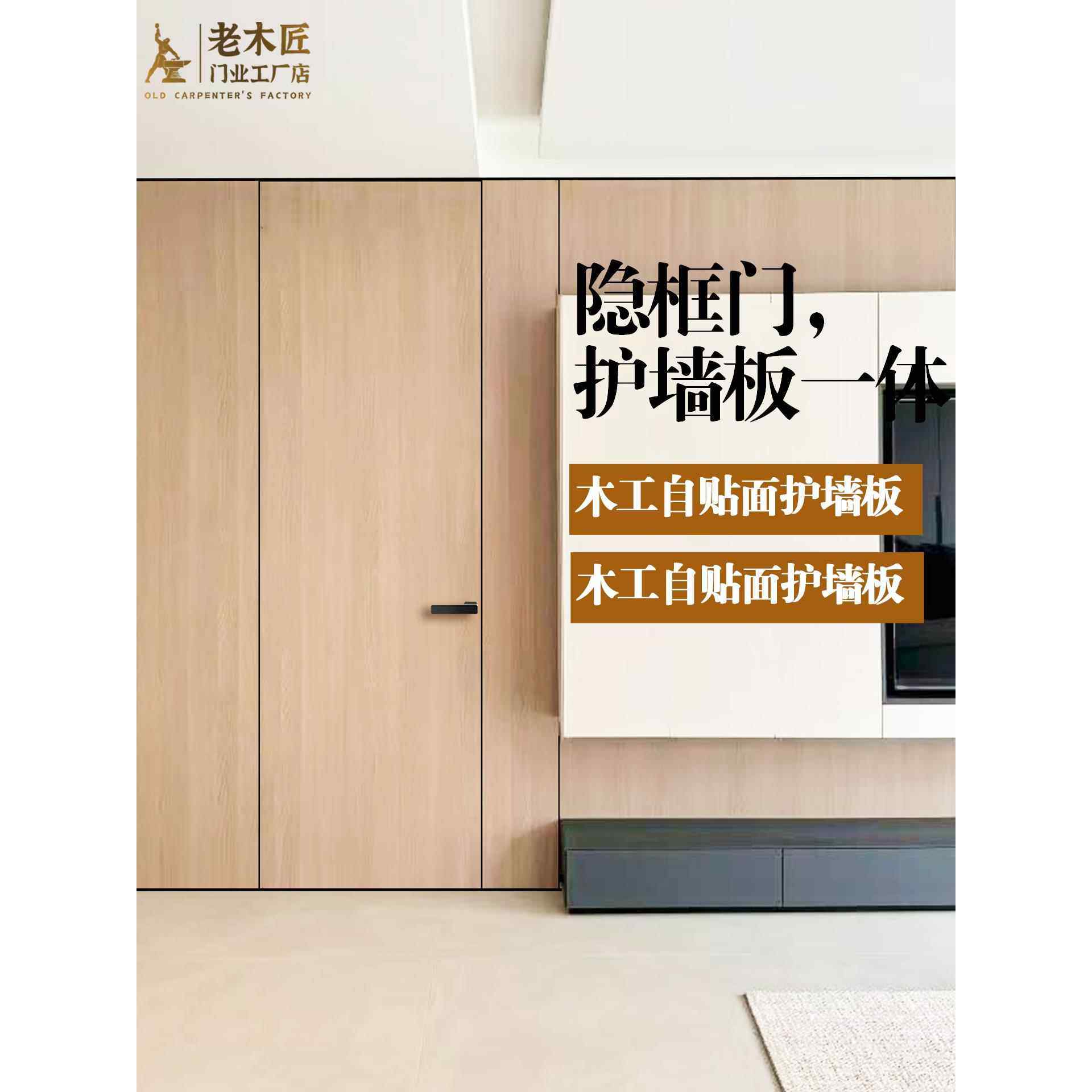 隐形门涂料门极窄铝木门护墙板隐框门暗门卧室房间门乳胶漆门定制,淘宝优惠券,粉丝福利购,淘宝优惠卷