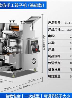 手新款全仿手工饺子机  431家自用全自动动包水饺机 仿工饺子机