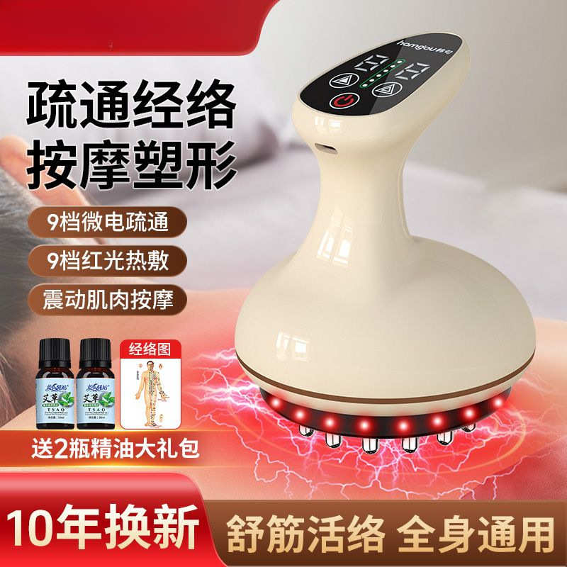电动经络刷疏通仪震动舒经活络充电式全身通用刮痧按摩 - 图0