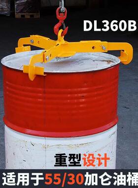 现货供应油桶起吊夹油桶吊具叉车吊具油桶夹具链条式油桶吊钳