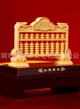 绒沙金如意算盘摆件工艺品家居装书房饰品摆设办公室商务礼品