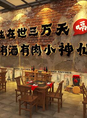 市井风格烧烤店装饰创意墙面火锅氛围布置复古怀破旧餐饮饭馆壁画