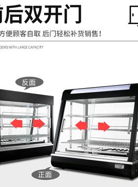 食品保温柜商用小型蛋挞面包蛋糕汉堡炸鸡展示柜加热恒温箱保温箱