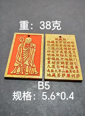 2026厂家直销黄铜朱砂铜牌五岳八卦图十字吉语牌家居装饰挂件钥匙