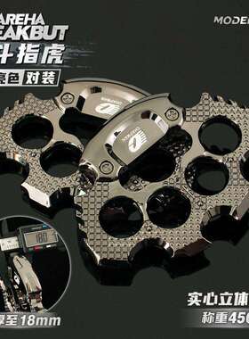 铄捷 暗区周边 加重版格斗指虎对装合金拳套近战武器模型四指手撑