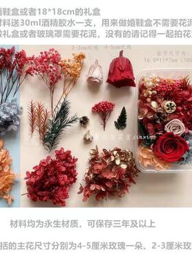 永生花DIY材料包玻璃罩干 干燥花礼品相框贴画 画手工团扇花艺课