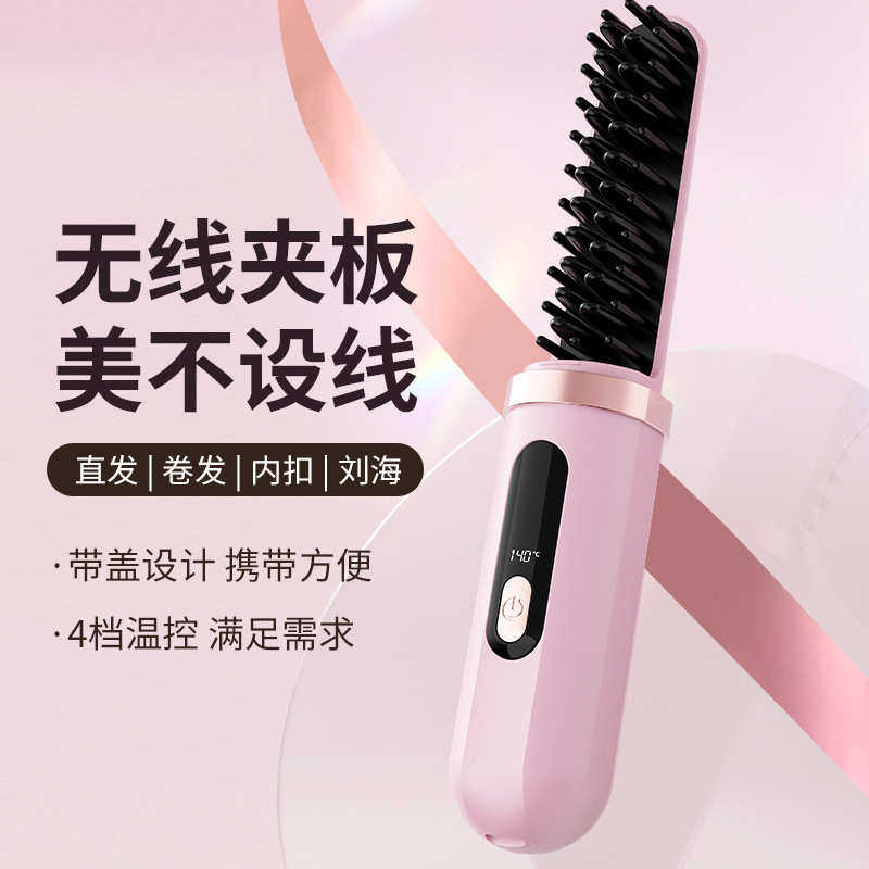 新款直发梳负离子梳子蓬松夹板不伤发便携拉直板夹卷发棒两用,淘宝优惠券,粉丝福利购,淘宝优惠卷