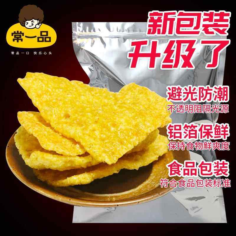 苦荞麦片地锅脆片锅巴薯片荞麦片苦乔脆片杂粮营养健康零食大袋散,淘宝优惠券,粉丝福利购,淘宝优惠卷