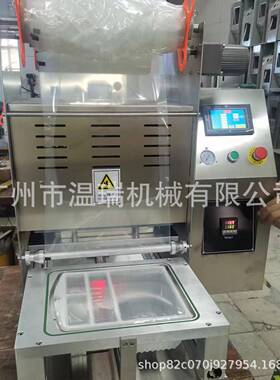 供应带打孔全自动包装封膜机塑料薄膜带打孔封口机餐盒过塑打包机