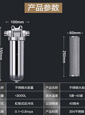 304不锈钢净水器家用自来水管道4寸8寸20寸前置过滤器超滤机