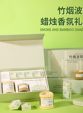 办公室伴手礼烟波影竹香薰蜡片