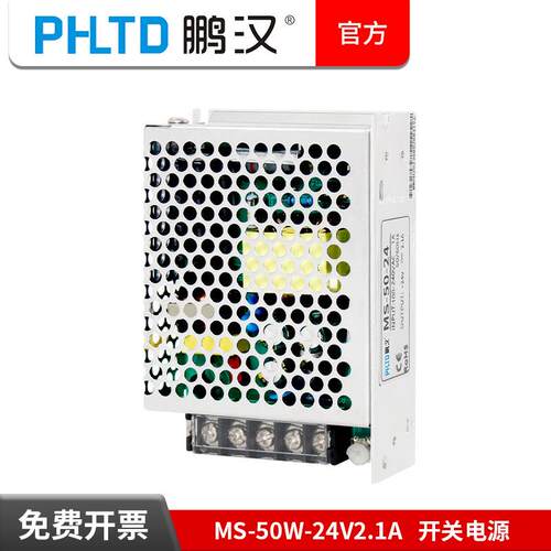 源头工厂 小体积 开关电源 MS-50W-24V2.1A变压器220V转12V直流DC - 图0