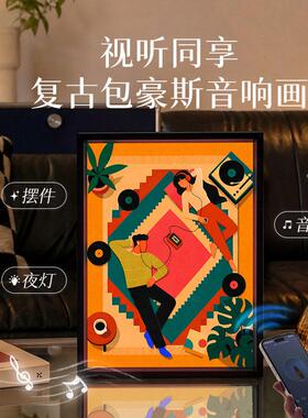 生产厂家OEM/ODM音响画企业采购酒店民宿软装包豪斯风现装饰画