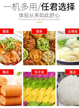 全自动商用压面机 创业面馆一次成型挂面机 多功能饺子皮压皮机