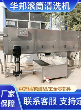 全自动滚筒式花生清洗机 毛豆滚筒毛刷清洗机 滚筒式材洗机